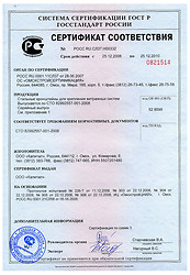Сертификат соответствия на монтажные узлы